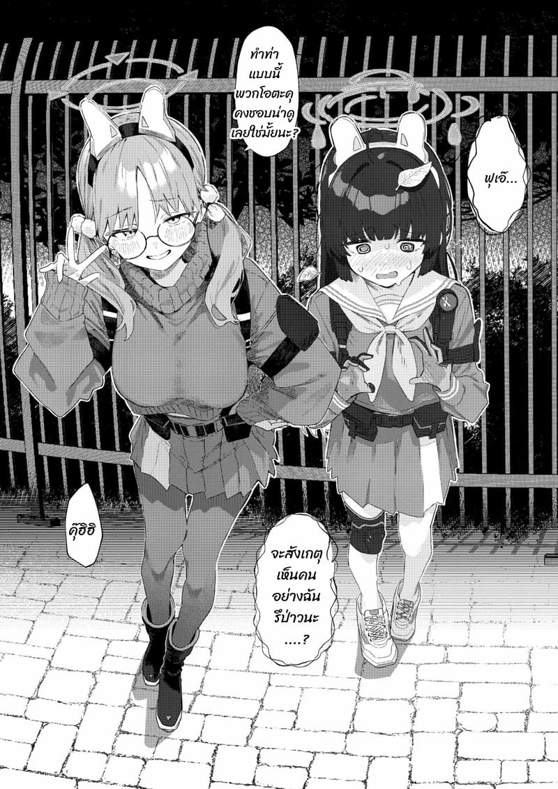 พวกเรากำลังขายอยู่